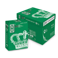 至冠A3高白80G